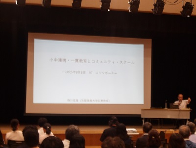 京都産業大学の西川名誉教授による講演の様子です。