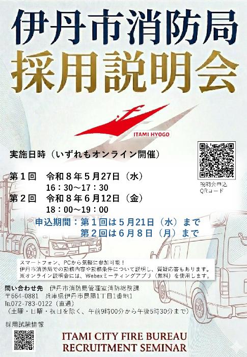 R8setsumeikai_poster