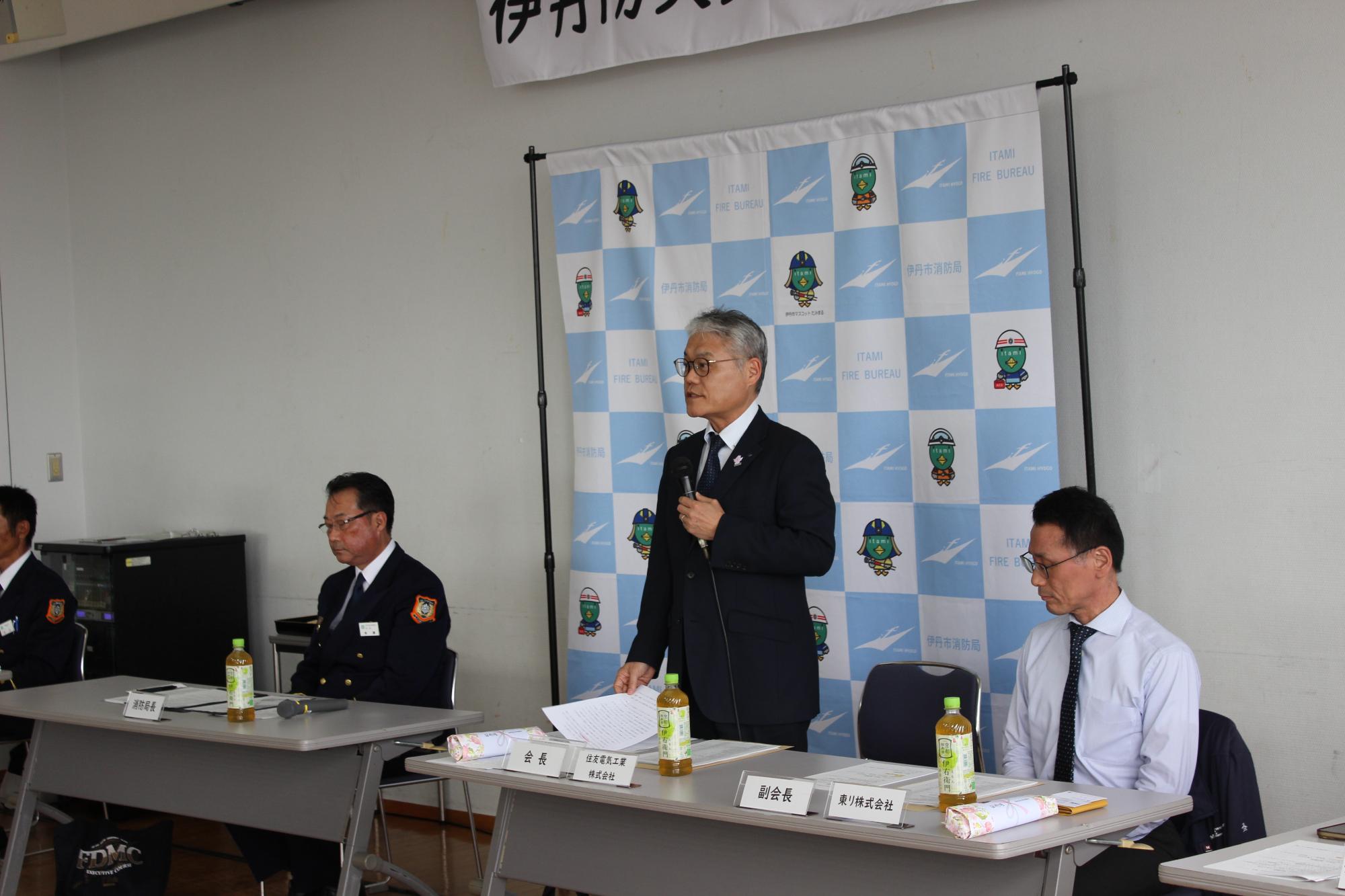会長挨拶