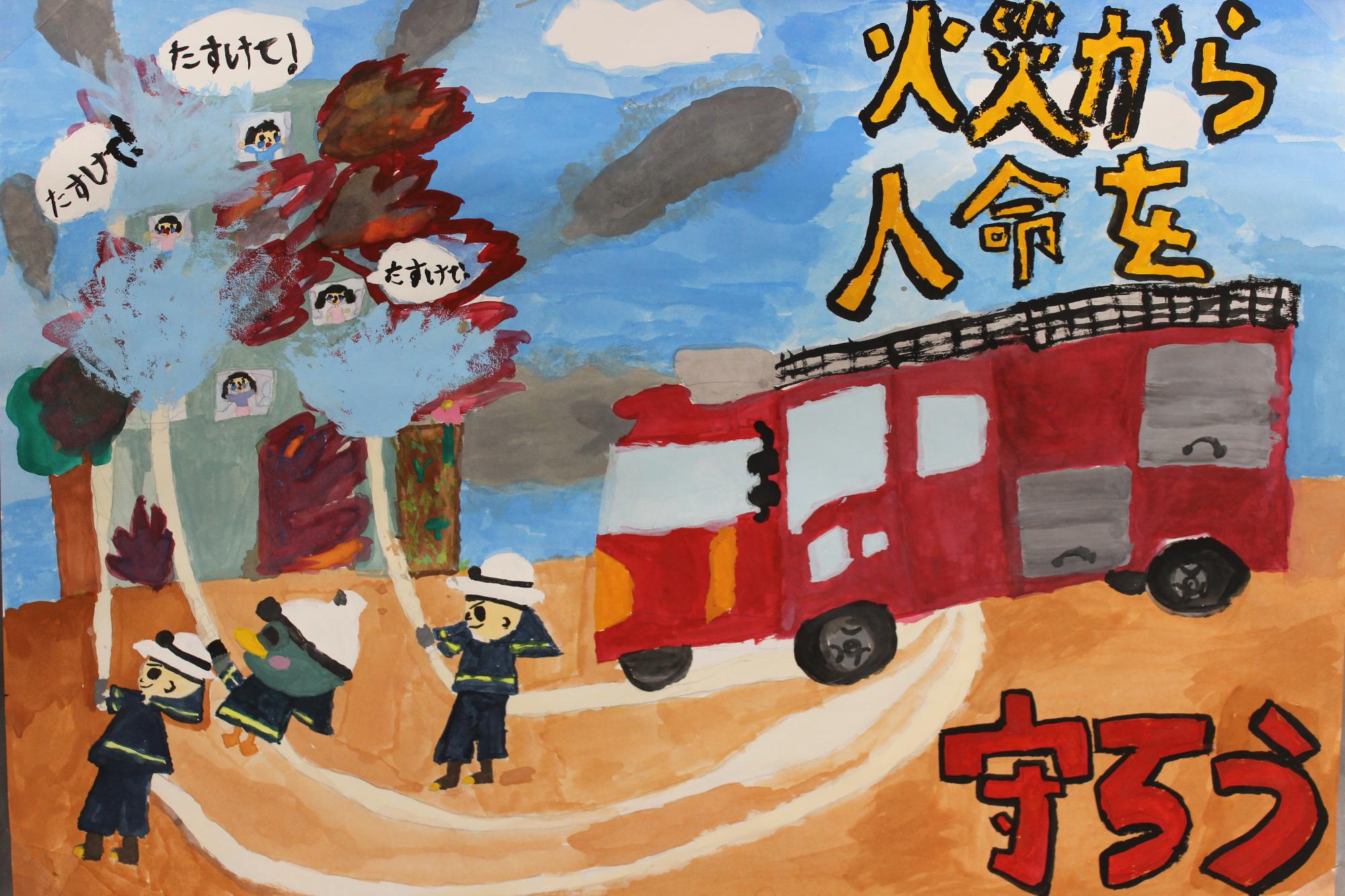 消防団長賞