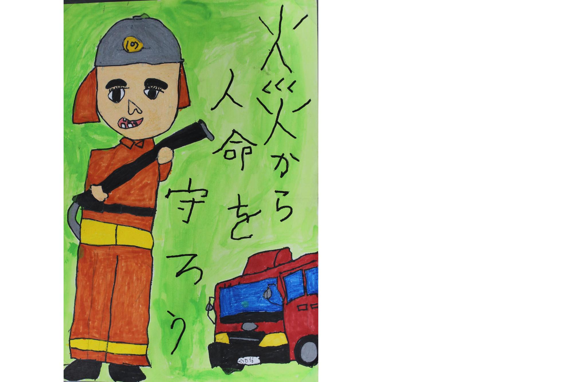 消防長賞