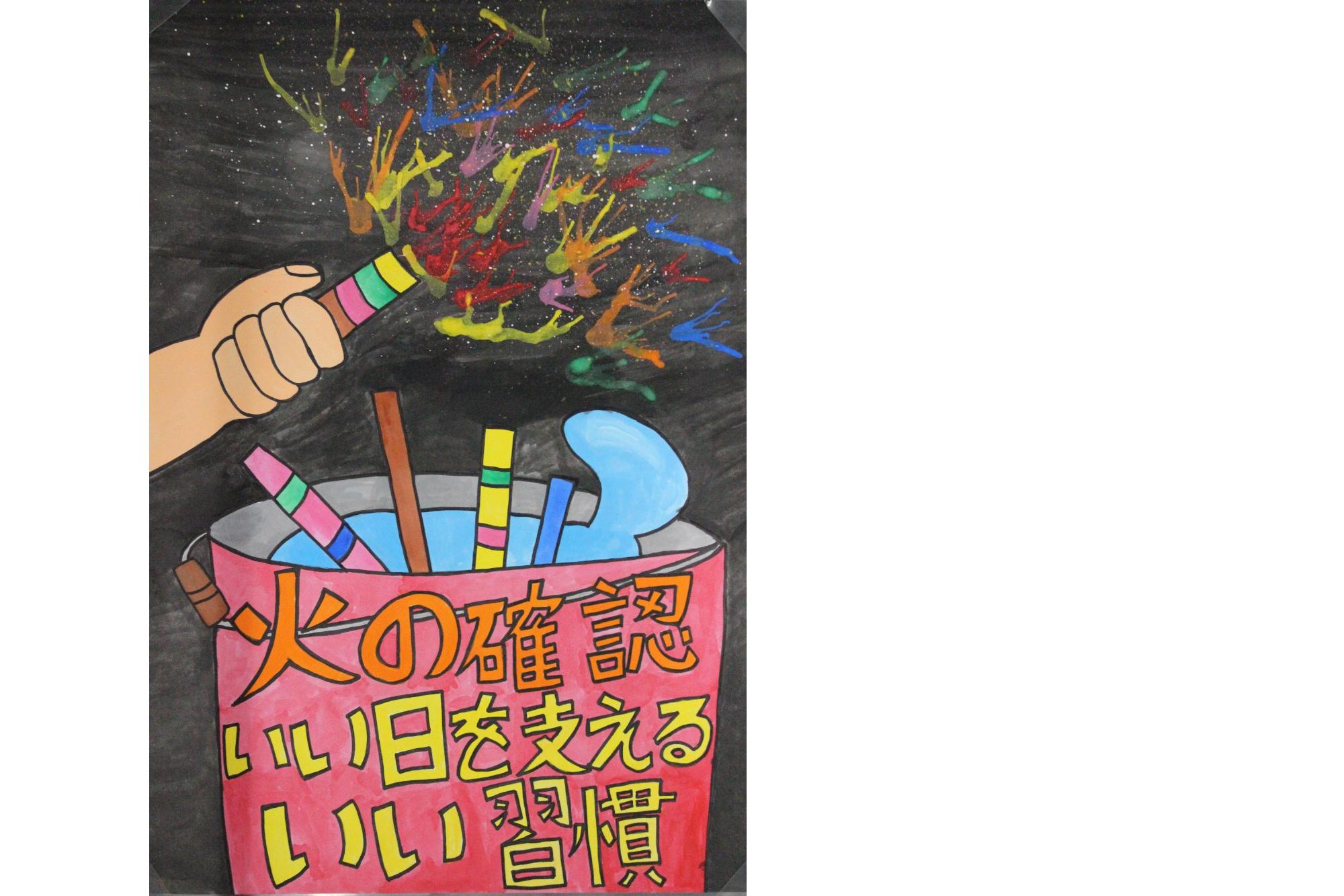 消防団長賞