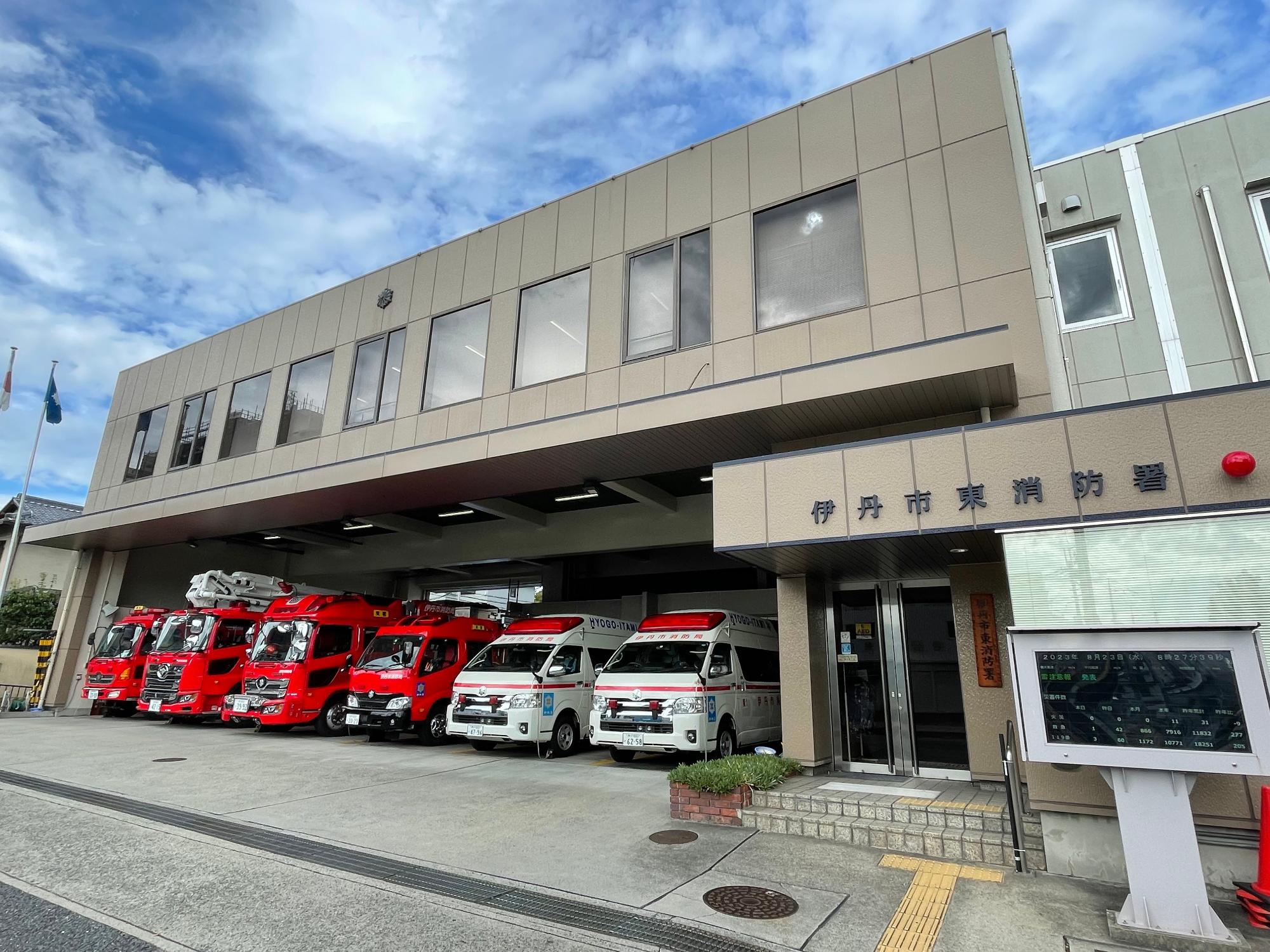 4台の消防車両と2台の救急車両が停まっている正面から撮影した東消防署庁舎