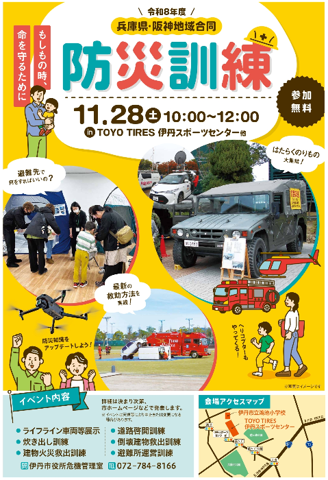 訓練チラシ