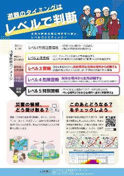 気象庁チラシ２