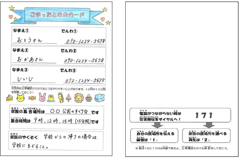 こまったときのカードA6サイズ