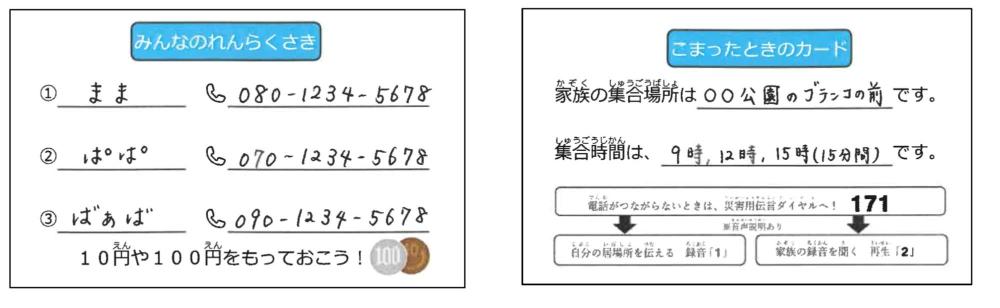 こまったときのカード名刺サイズ