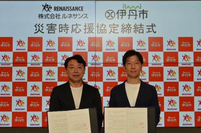 株式会社ルネサンスとの協定式の様子の写真