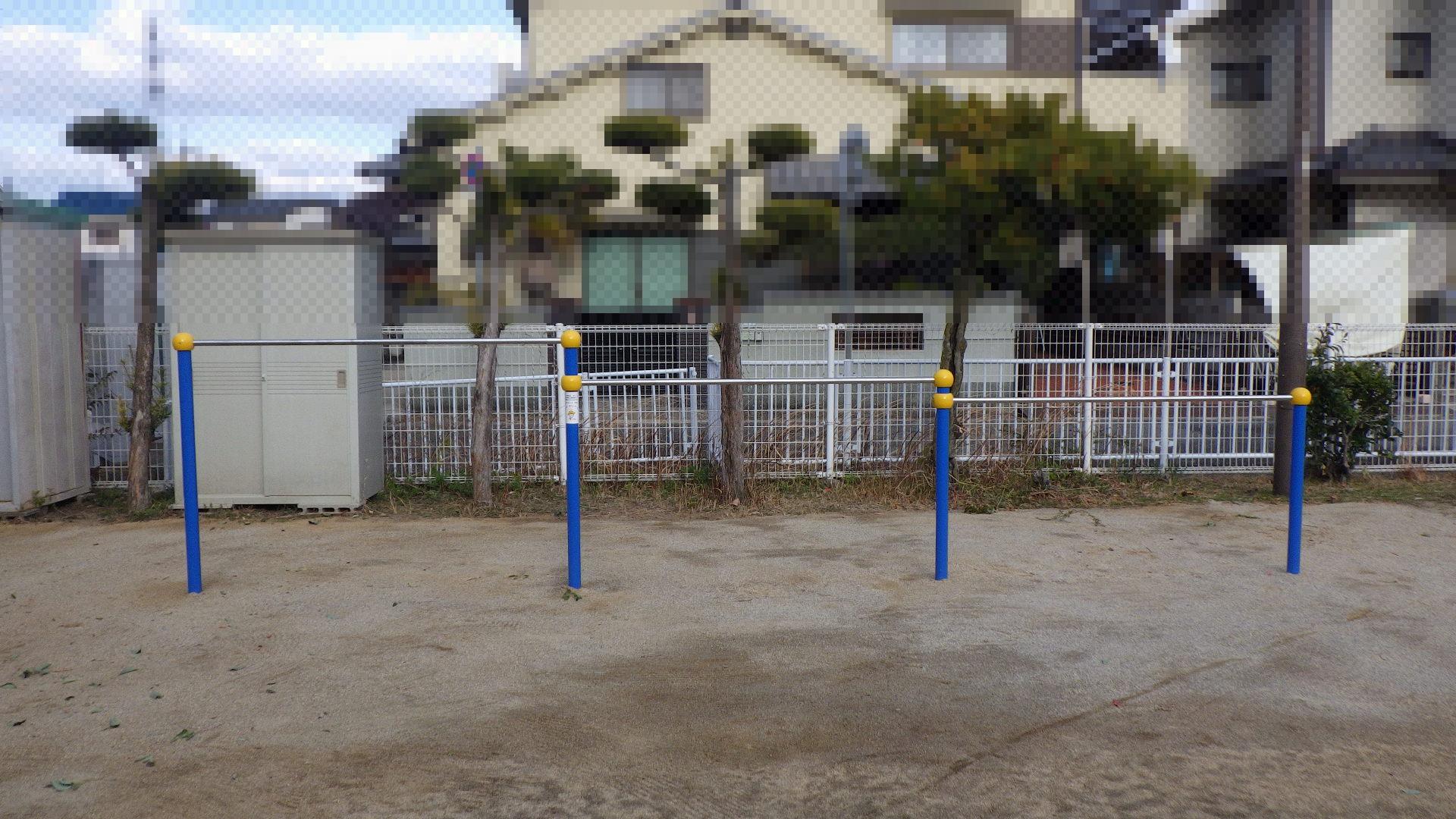 日生住宅児童遊園地鉄棒