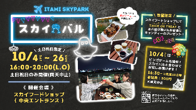 skybar