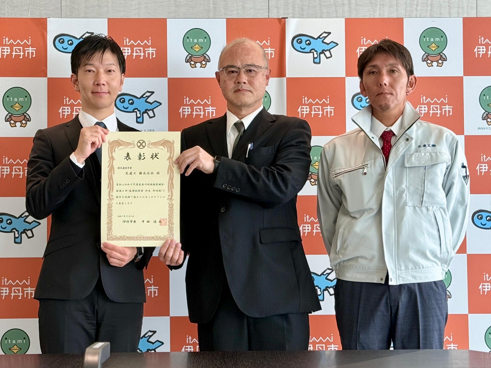 光建工株式会社 様