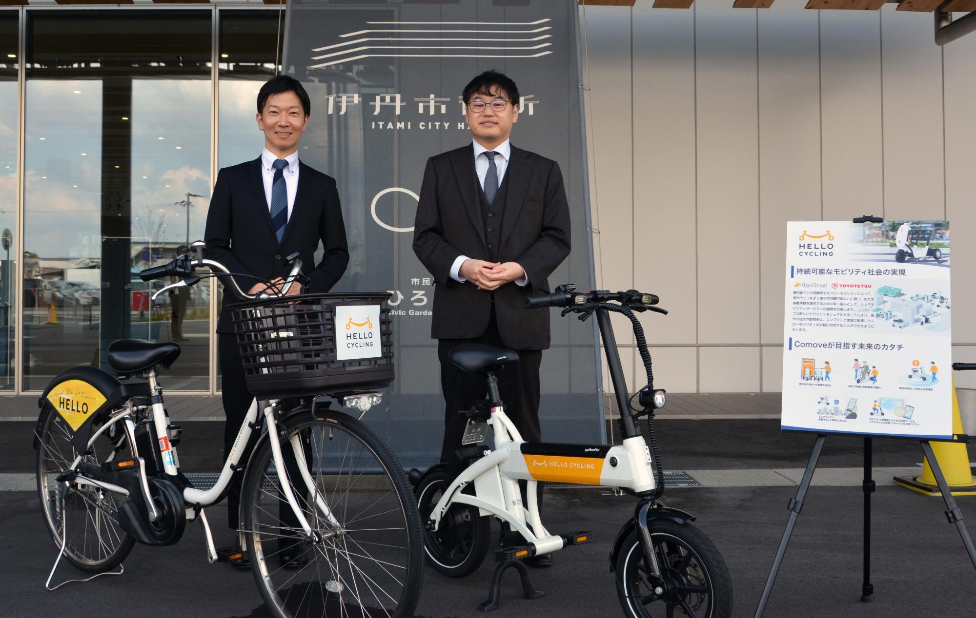 モビリティお披露目