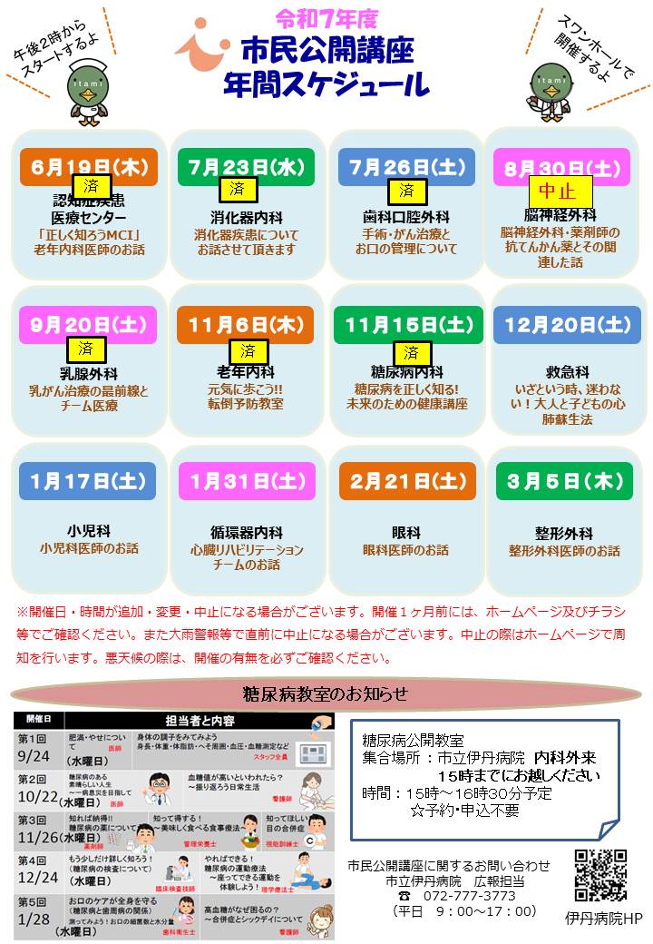 2026117syounikakannsensyou2