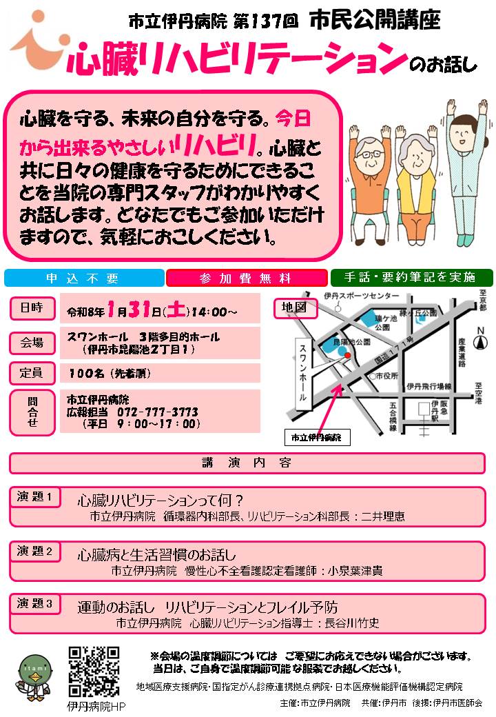 2026131shinzorihabiri1