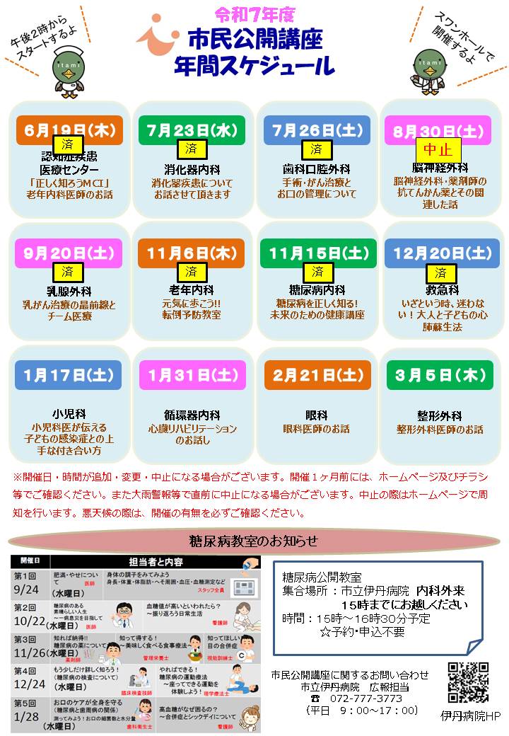 2026131shinzorihabiri2