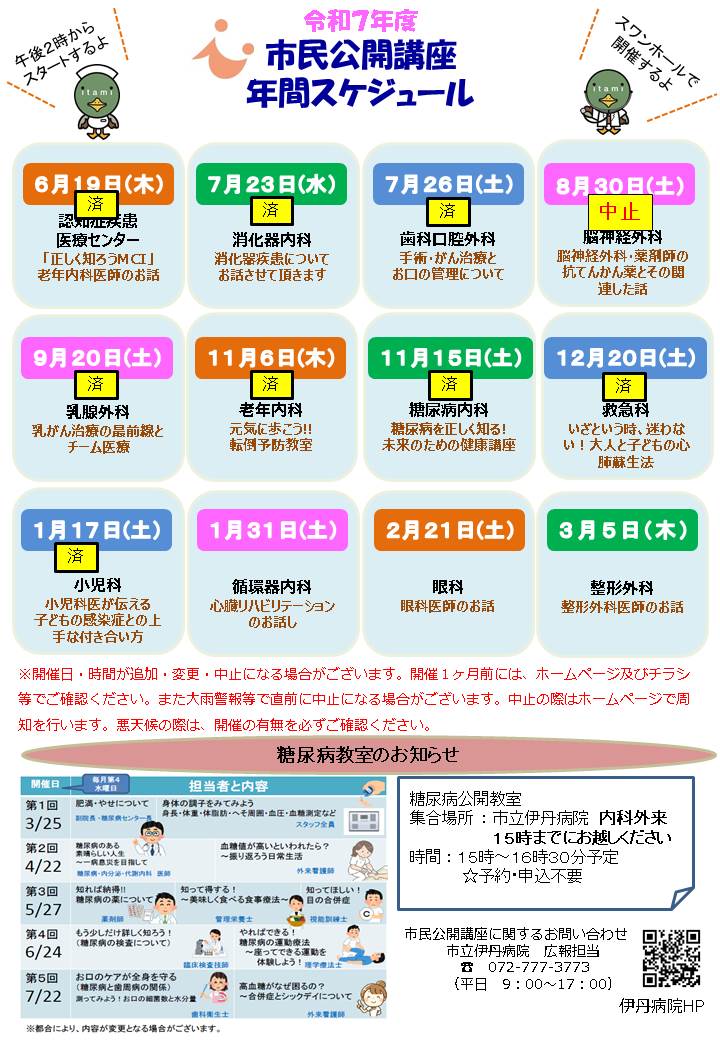 gankaishinoohanasi202026131