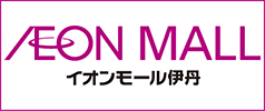 イオンモール伊丹