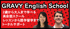 GRAVY English School

