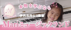 Mariミュージックランド