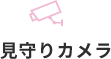 こども急病センター