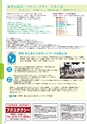 いたみウォーキングマップ