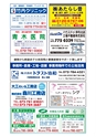 いたみウォーキングマップ