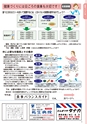 いたみウォーキングマップ